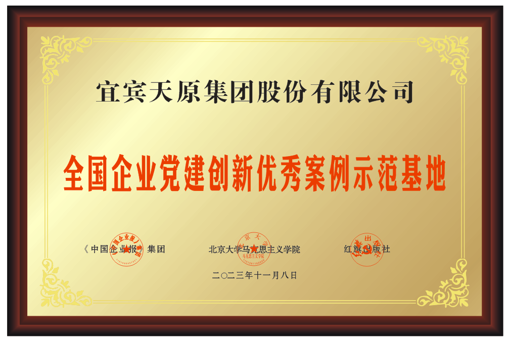 中国·yl23411(永利)集团官网-Officialwebsite